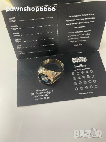 Мъжки златен пръстен 14 к / BMW /, снимка 2 - Пръстени - 42341744