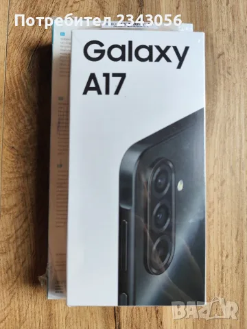 Samsung Galaxy A17 4G 128GB + powerbank подарък