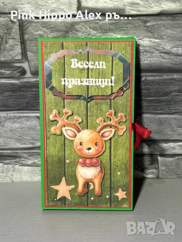 Коледна картичка с шоколад , снимка 5 - Коледни подаръци - 47939112