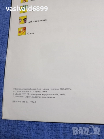 "HELLO! ENGLISH", снимка 5 - Чуждоезиково обучение, речници - 51762175