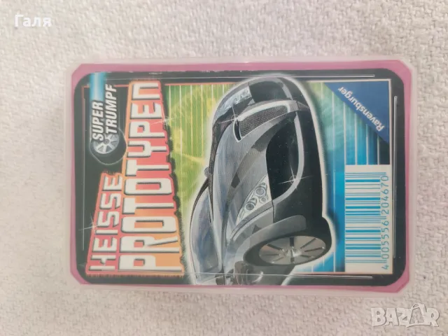 Колекционерски карти на прототипови автомобили