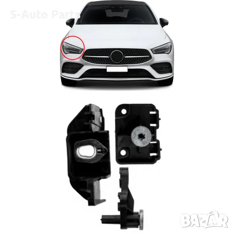 Комплект щипки за захващане на фар Mercedes A-Class W177, CLA-Class W118/C118, снимка 4 - Аксесоари и консумативи - 55844885