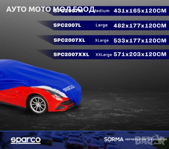 Водоустойчиво покривало за автомобил Sparco с 4 размера - М/L/XL/2XL, снимка 4 - Аксесоари и консумативи - 52346143