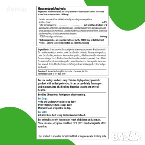 Pet Wellbeing Ultimate Probiotic 9 щама за кучета и котки - Здравословно храносмилане, 320 гр, прах, снимка 6 - За кучета - 48238100