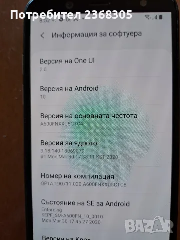 Samsung galaxy A6, снимка 5 - Samsung - 56343057