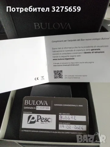 Часовник Bulova Jet Star Quartz Watch, снимка 5 - Мъжки - 55835146