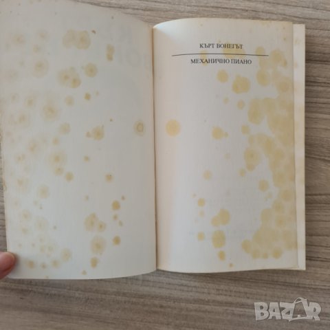 Механично пиано - Кърт Вонегът, снимка 3 - Художествена литература - 41784376