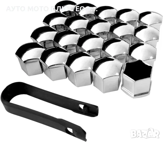 Декоративни капачки за болтове на джантите 17мм-НИКЕЛ 20бр.