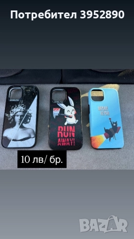 Калъфи за IPhone 15 
