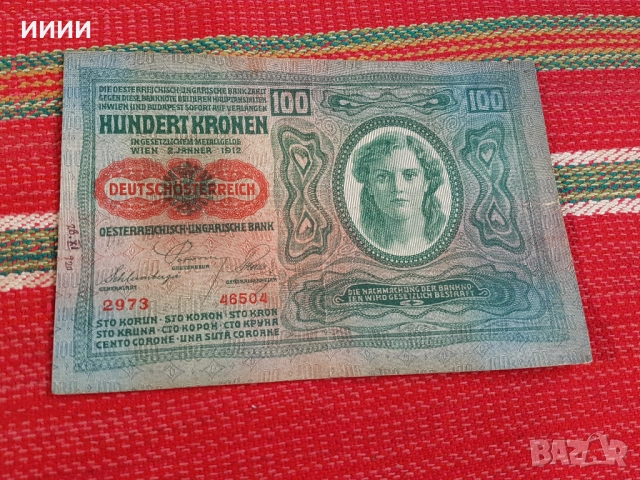 Банкнота 100 крони Австроунгария 1912, снимка 2 - Нумизматика и бонистика - 52773227