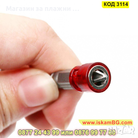 Накрайник за гипсокартон с магнит и ограничител - КОД 3114, снимка 3 - Други инструменти - 44823391