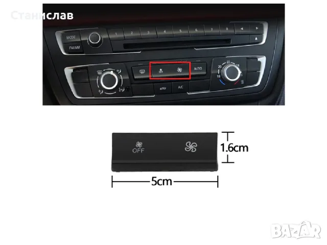 Капаче на климатроник за BMW 3 F30, снимка 3 - Аксесоари и консумативи - 56400017