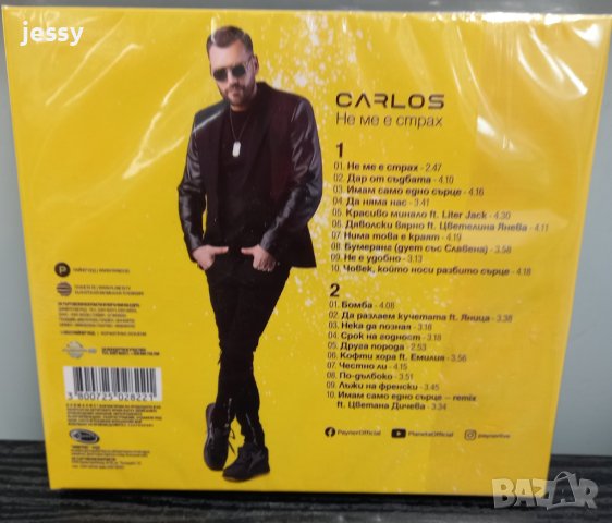 2 X CD Carlos - Не ме е страх, снимка 2 - CD дискове - 40356194