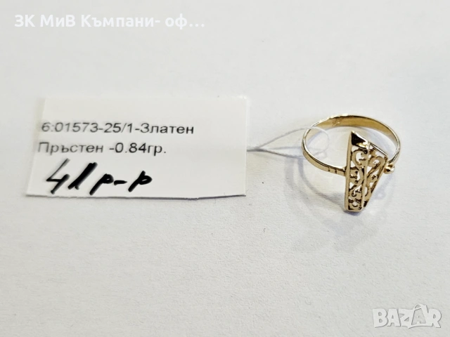 Детски златен пръстен 0.84гр 01573-25