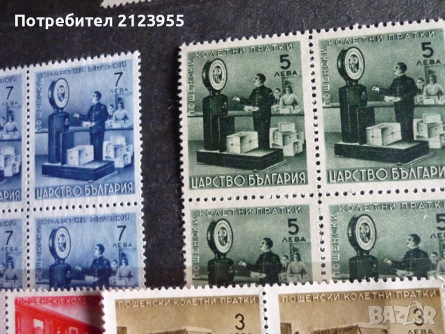Пощенски марки, снимка 5 - Филателия - 36273560