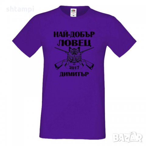 Мъжка тениска с къс ръкав Димитровден "Най-добър ловец 2021 Димитър", снимка 4 - Тениски - 34457927