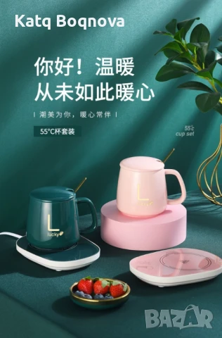 Нагревател за чаша, снимка 2 - Чаши - 51152304