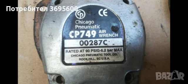 CP пневматичен гайковерт Chicago Pneumatic, снимка 2 - Други инструменти - 50958965