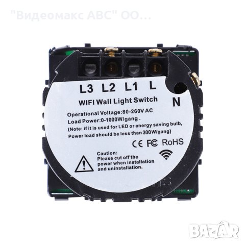 Сензорен ключ Wifi+RF433,Tuya Smart, единичен с кристален панел "LUX-ON" - БЯЛ, СИВ, ЧЕРЕН, ЗЛАТИСТ, снимка 6 - Ключове, контакти, щепсели - 40504363