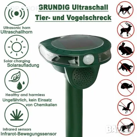 Ултразвуково устройство за защита от  животните GRUNDIG  със светлинна функция  и сензор за движение, снимка 4 - Басейни и аксесоари - 48669595