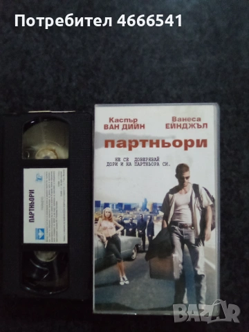 Продавам видеокасети цена 19.56 лева, снимка 18 - DVD филми - 53406466