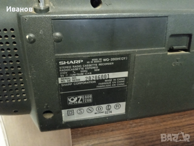 Касетофон Sharp, снимка 2 - Радиокасетофони, транзистори - 53340789
