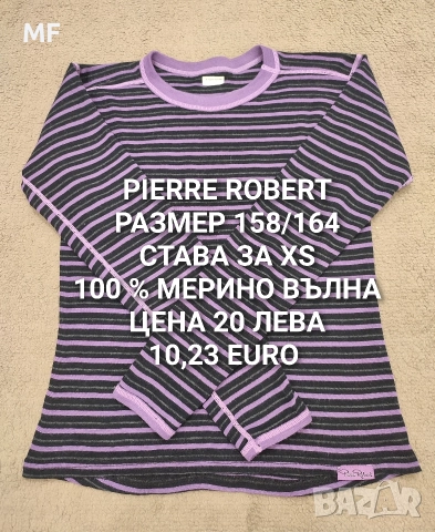 МЕРИНО ВЪЛНА ЗА 12,14,16 ГОДИНИ , снимка 15 - Детски комплекти - 52880982