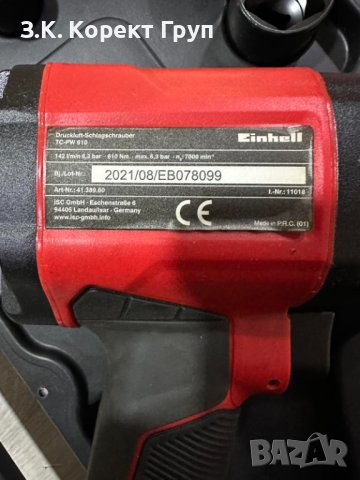 Пневматичен ударен гайковерт EINHELL TC-PW 610, снимка 5 - Винтоверти - 40846305