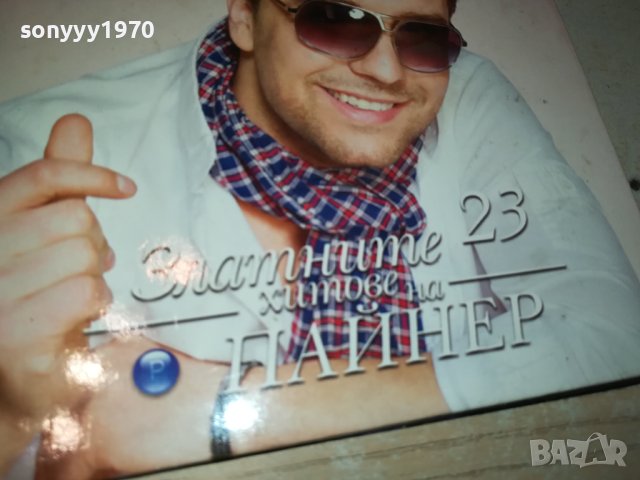 БОРИС ДАЛИ ЦД 1610231033, снимка 5 - CD дискове - 42590850