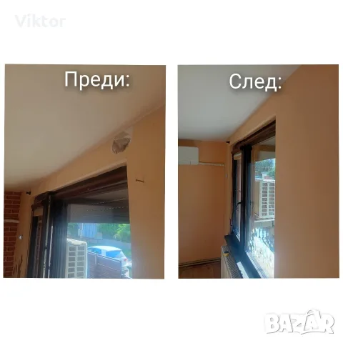 Предлагам бояджийски услуги за София и региона, снимка 7 - Бояджийски услуги - 56076065