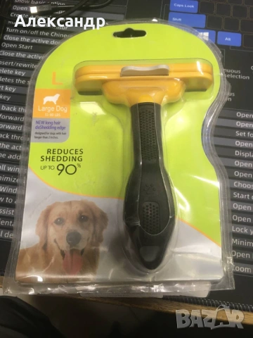 ЧИСТО НОВА четка за кучета (тип фурминатор) – за средни породи