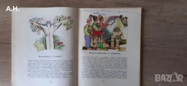 Български Народни Приказки 1986г., снимка 5 - Детски книжки - 50347720