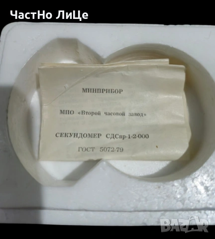 Хронометър-Секундомер Slava , снимка 4 - Антикварни и старинни предмети - 53609785