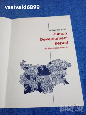 "BULGARIA 2000 - HUMAN DEVELOPMENT REPORT", снимка 4 - Други - 49366615