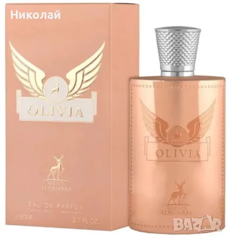 Дамски Арабски парфюм Maison Alhambra Olivia 80 мл парфюм за жени, снимка 1