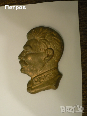 барелеф на Сталин, снимка 3 - Антикварни и старинни предмети - 52895832