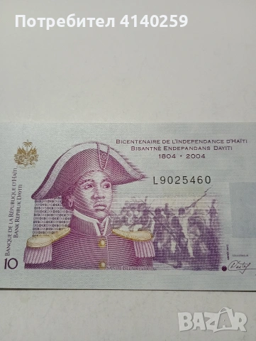 ХАИТИ БАНКНОТА 10 ГУРДЕ 2004 Г , снимка 2 - Нумизматика и бонистика - 53414703