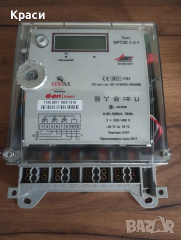 Електромер , снимка 4 - Други инструменти - 52869389