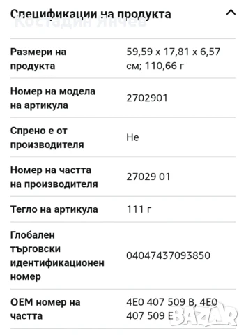 Носач Ауди ляв преден Lemforder , снимка 15 - Части - 51302775