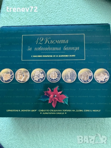 Новогодишни късметчета, снимка 2 - Коледни подаръци - 52854747