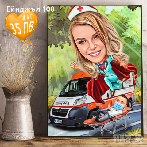 🎁 КАРИКАТУРИ ЗА ВСЕКИ ПОВОД/ПРАЗНИК+ ПОДАРЪК 🎁 , снимка 14 - Картини - 27091701