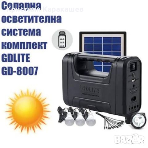 Комплект соларна осветителна система GDLITE GD-8007, снимка 1 - Къмпинг осветление - 42078817