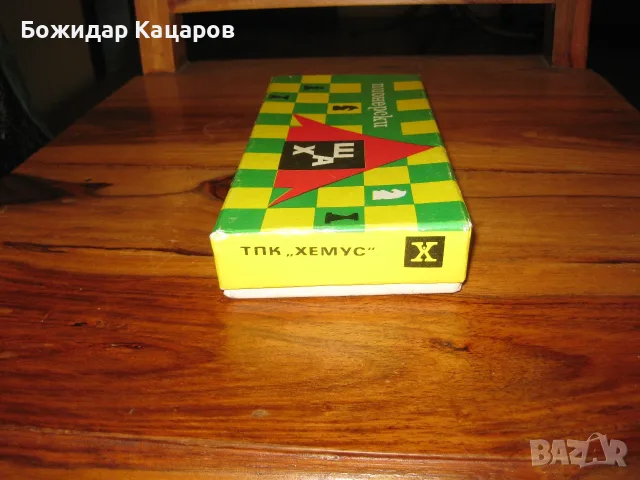 Стар пионерски шах. Шахът, е не различим от нов.  За  Цена -15евро. Пра, снимка 7 - Шах и табла - 55962251