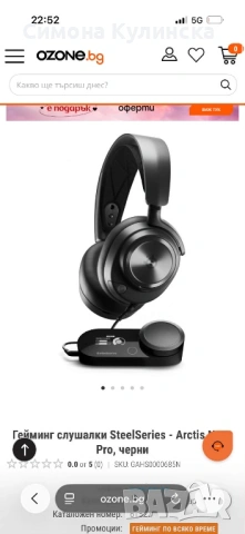 Гейминг слушалки