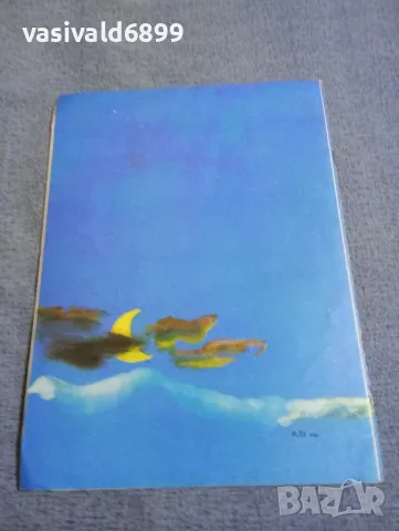 Цветан Ангелов - Весели залъгалки , снимка 3 - Детски книжки - 48466462