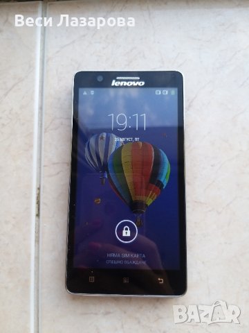 Продавам Lenovo A536, снимка 3 - Резервни части за телефони - 41982430