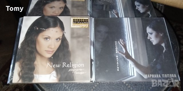 Продавам чисто нови запечатани 2 оригинални диска на Мариана Попова ( комплект ) 