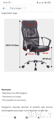 Офис стол черен , снимка 3 - Столове - 52540017