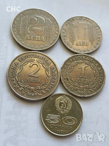 Монети 1 лев, 2 лева 1969 година и 50 стотинки 1977 г., снимка 4 - Нумизматика и бонистика - 51664539