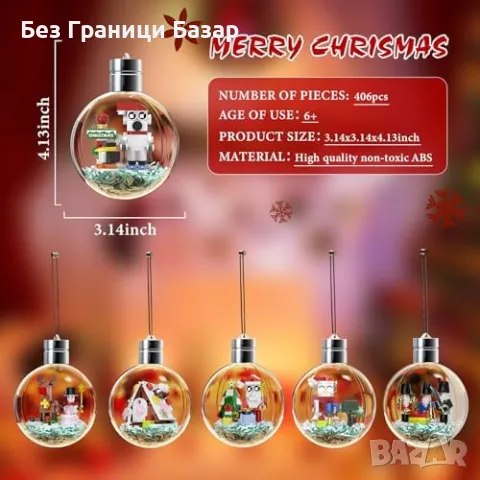 Нови Коледни играчки за елха със светлина 406 части Дядо Коледа, снежен човек, снимка 3 - Други - 48256604